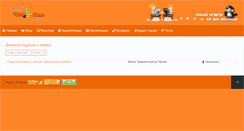 Desktop Screenshot of chudo-udo.com